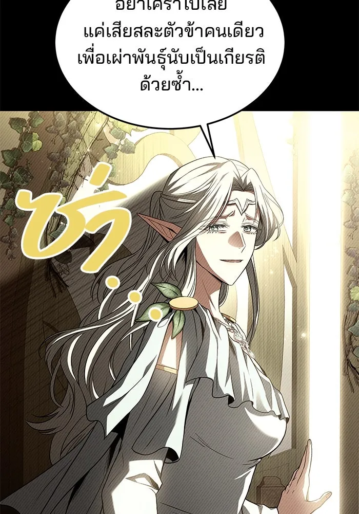 ครัวจอมเวท ตอนที่ 40 รูปที่ 80