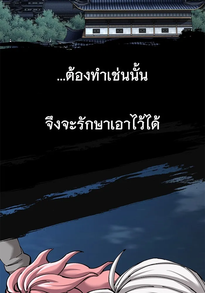 คุณปู่จอมยุทธกับหลานสาวสุดแกร่ง ตอนที่ 100 (จบซีซัน 1) รูปที่ 148