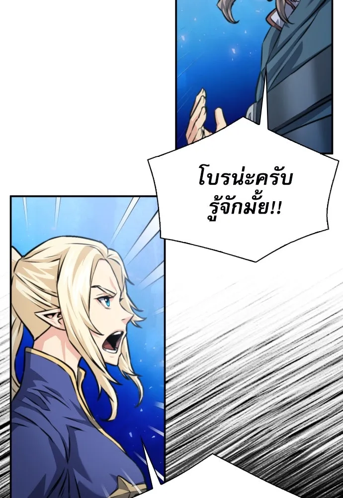 ดรูอิดแห่งสถานีโซล ตอนที่ 165 รูปที่ 86