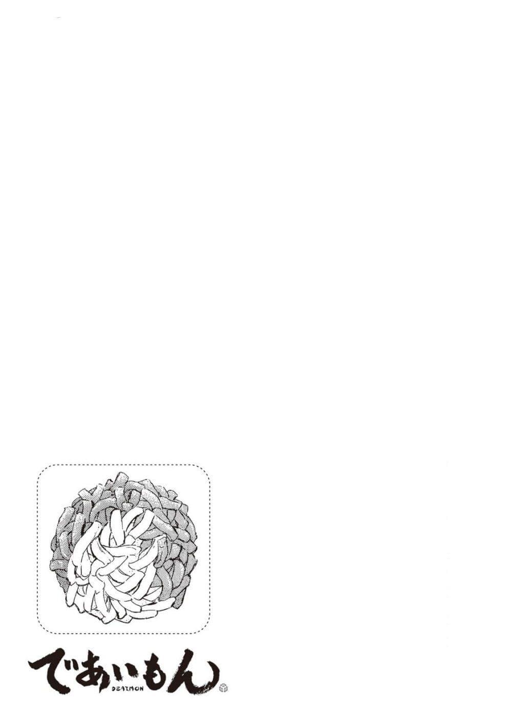 Manga-lc-com อ่านมังงะ อ่านการ์ตูน ออนไลน์ ฟรี Deaimon ตอนที่ 1 2 3 4 5 6 7 8 9 10 11 12 13 14 ฟรี ไม่มีโฆษณา Manga-lc - อ่าน มังงะ อ่าน การ์ตูน ออนไลน์ อ่านมังงะ ฟรี