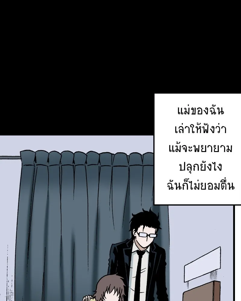 การิน BlaCX ปริศนาอาถรรพ์สีดำ ตอนที่ 28 fantasy (จบ) รูปที่ 80