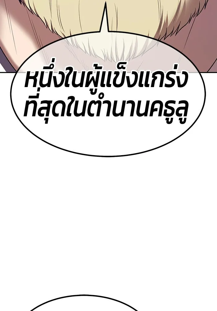 +99 ท่อนไม้พร้อมบวก ตอนที่ 122 ตำนานคธูลู (1) รูปที่ 224