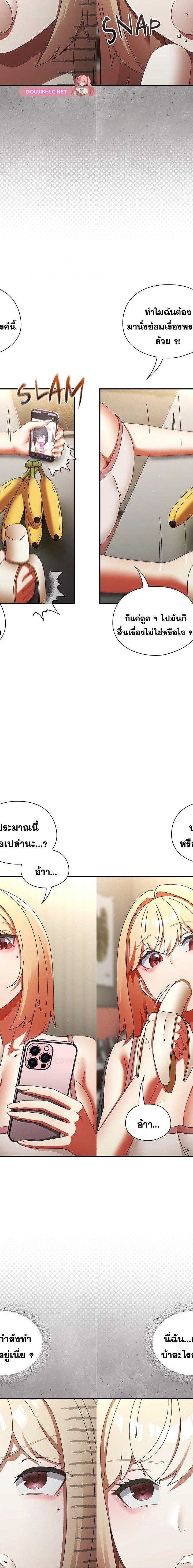 Take a Photo of Me ตอนที่ 24 12