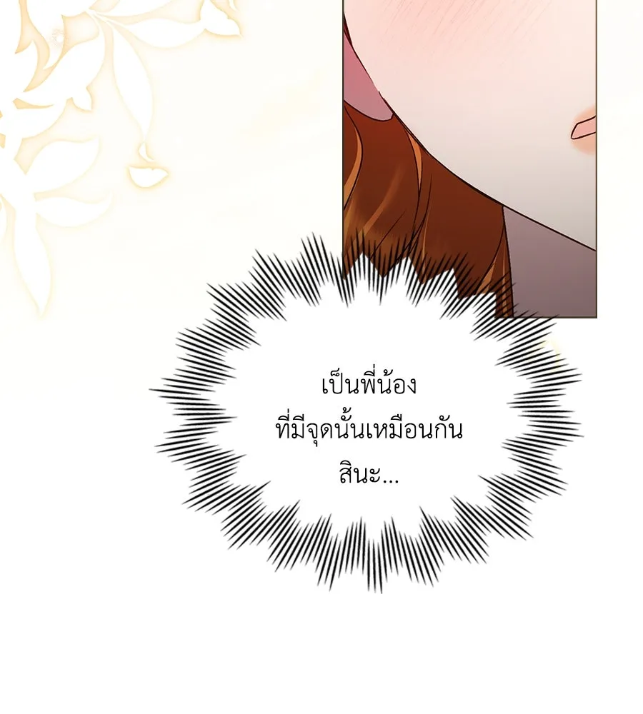 เล่ห์รักชนชั้นสูง ตอนที่ 37 รูปที่ 76