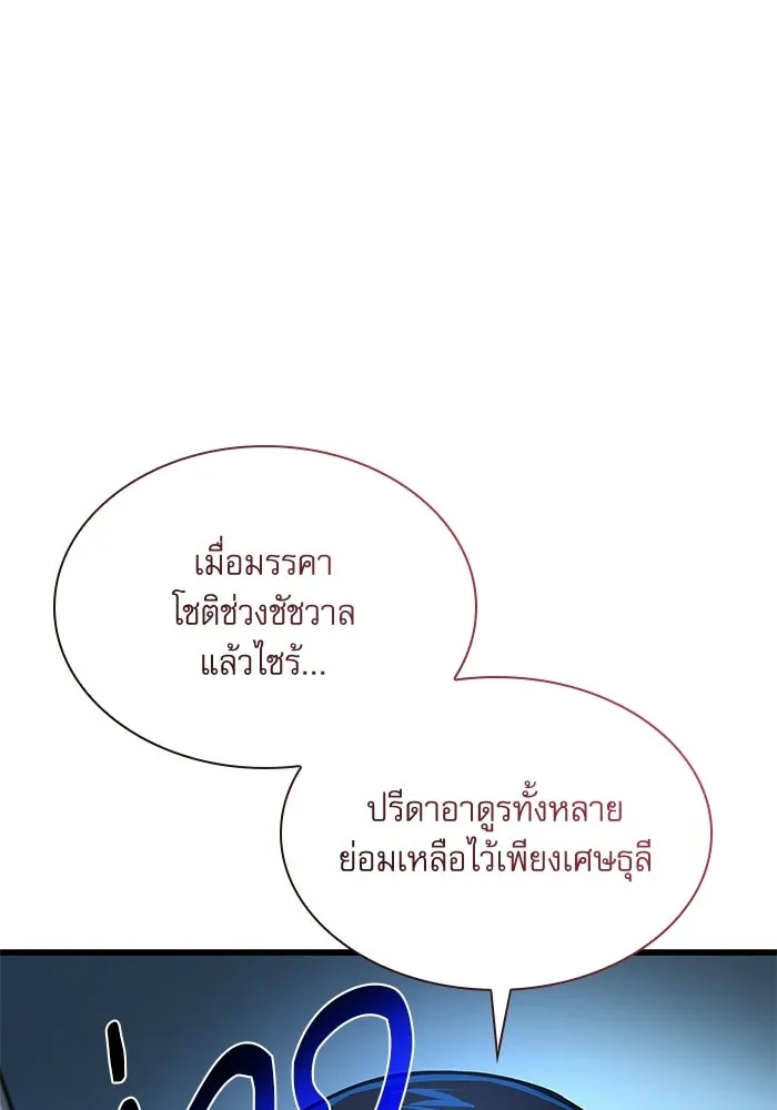 ลับลางลวง ตอนที่ 97 ลัทธิบูชาไฟ (1) รูปที่ 151