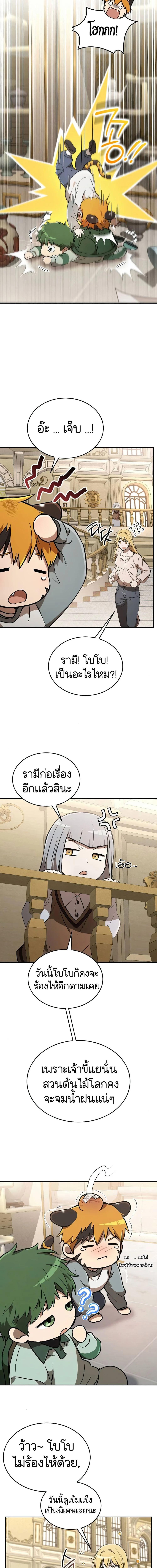 Manga-lc-com อ่านมังงะ อ่านการ์ตูน ออนไลน์ ฟรี Divine Beast Kindergarten ตอนที่ 1 2 3 4 5 6 7 8 9 10 11 12 13 14 ฟรี ไม่มีโฆษณา Manga-lc - อ่าน มังงะ อ่าน การ์ตูน ออนไลน์ อ่านมังงะ ฟรี