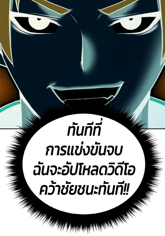 +99 ท่อนไม้พร้อมบวก ตอนที่ 26 เริ่มทัวร์นาเมนต์! (1) รูปที่ 112