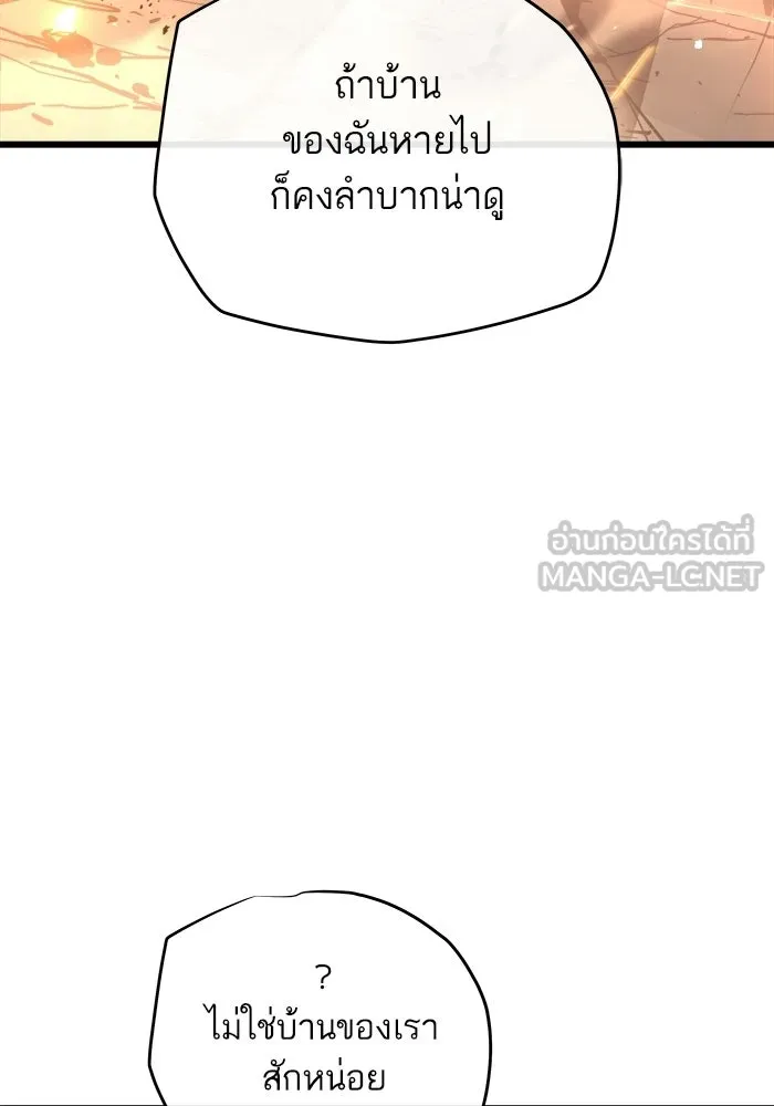 เริ่มเกมพร้อม 13 คุณสมบัติลับ ตอนที่ 28 รูปที่ 129