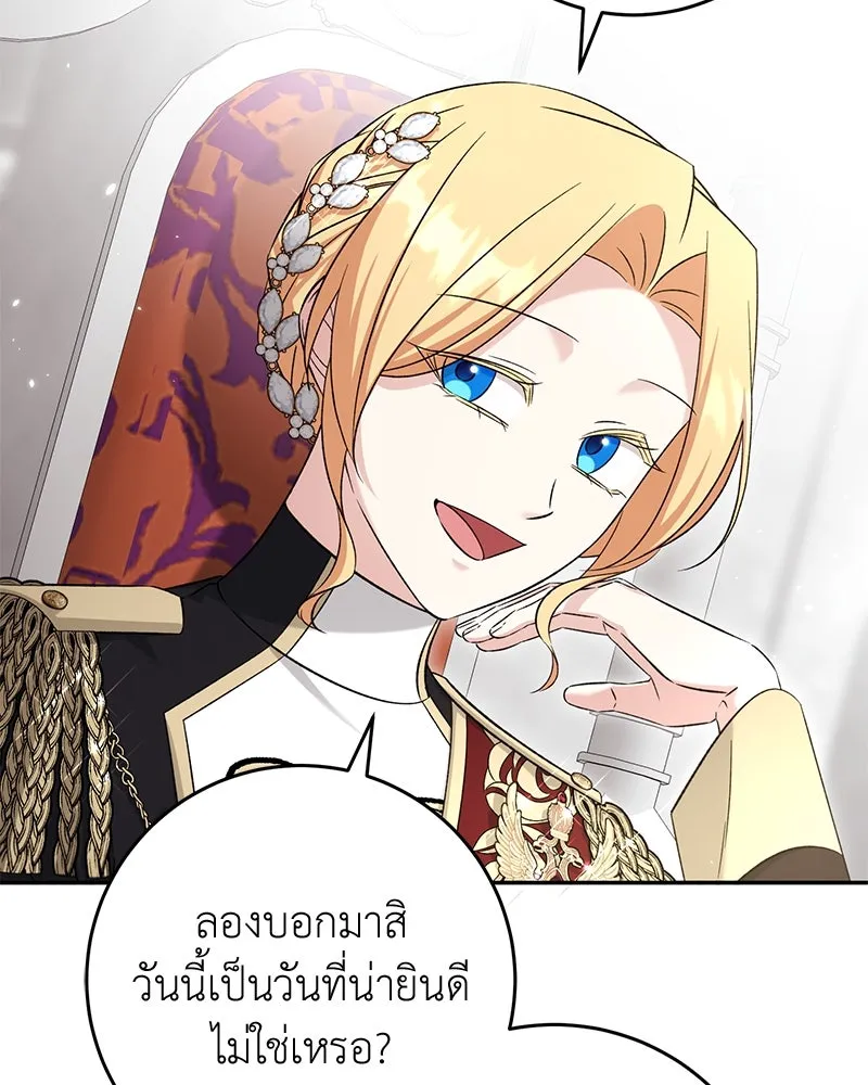 ภารกิจไล่ตามลุค บีเชล ตอนที่ 75 รูปที่ 71