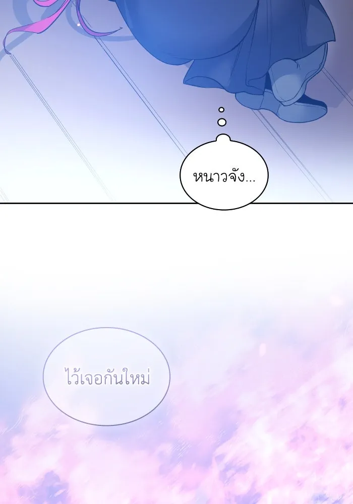 ฟิลเลียโรเซ่กับคำทำนายแห่งมงกุฎหนาม ตอนที่ 127 รูปที่ 44