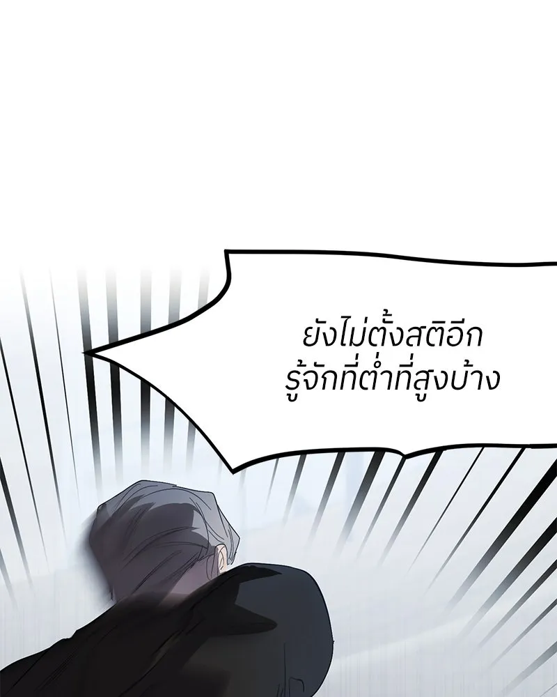 ย้อนเวลามาเป็นมักเน่ ตอนที่ 44 รูปที่ 94