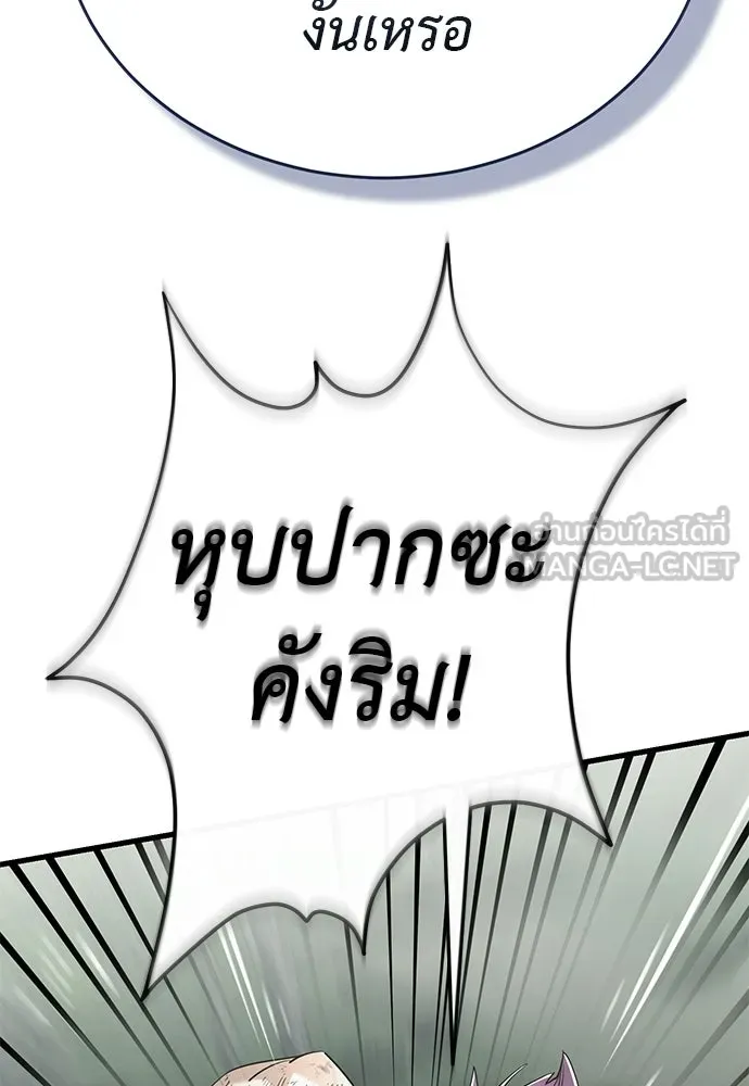 ยมราชลงทัณฑ์ ตอนที่ 135 รูปที่ 54