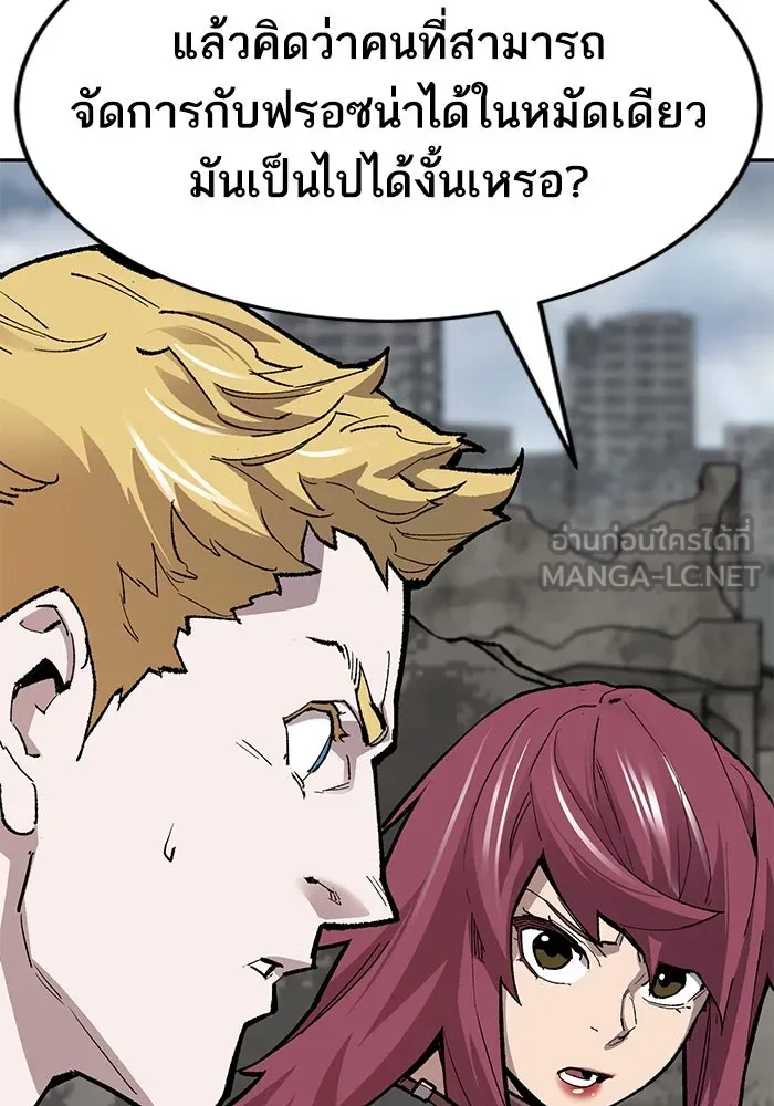 ยอดคนเลเวลทะลุ ตอนที่ 30 บุกทางเหนือ (2) รูปที่ 15