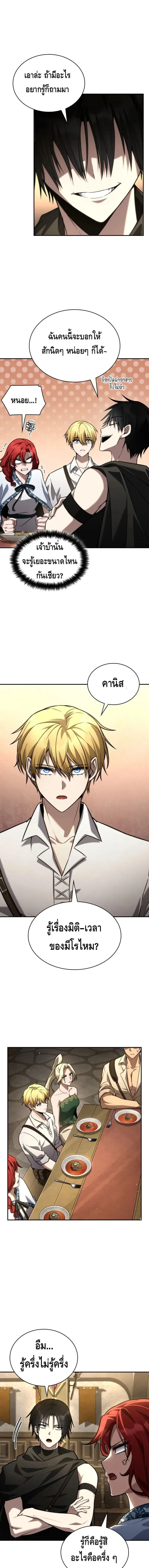 Infinite Mage จอมเวทไร_ข_ดจำก_ด ตอนที่ ตอนที่ 144 รูปที่ 3