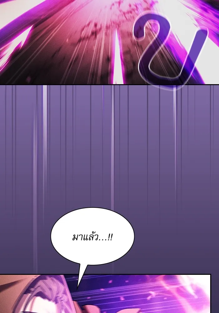 นักดาบอัจฉริยะจากอะคาเดมี ตอนที่ 81 รูปที่ 13