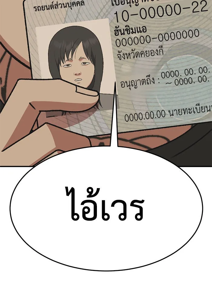 ช่วยเปลี่ยนฉันที ตอนที่ 288. ซีซัน 3 ฮันชิมแอ 4 รูปที่ 46