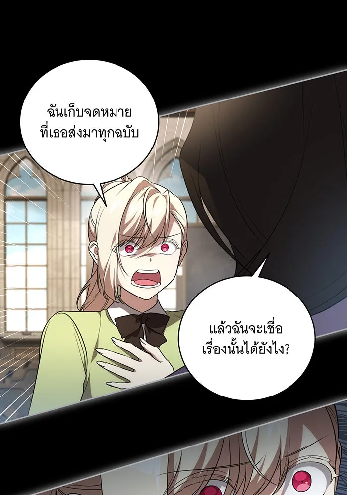 ทุกอย่างที่เสียไป ฉันขอทวงคืน ตอนที่ 15 รูปที่ 56