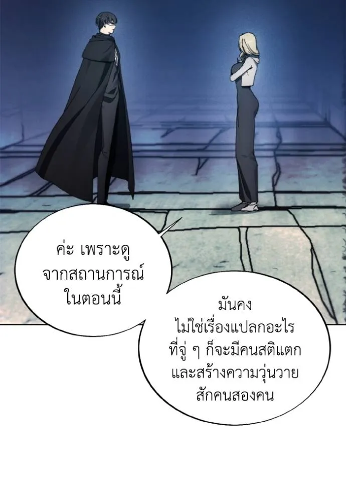 ศึกชิงบัลลังก์เทพเจ้ ตอนที่ 149 รูปที่ 53