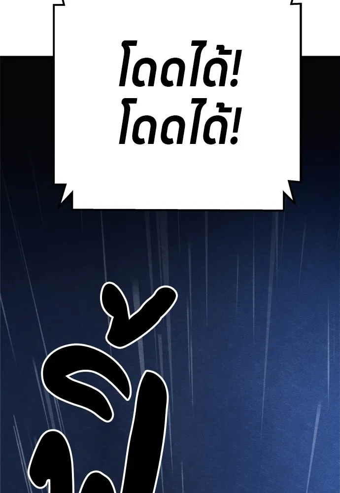 Zombie X Slasher ตอนที่ 30 รูปที่ 133