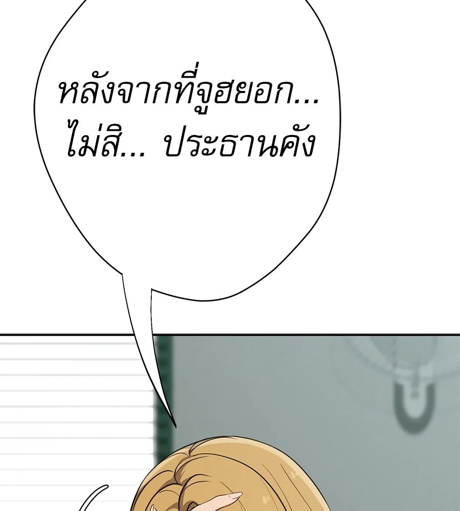 คอลเซ็นเตอร์เปลี่ยนชีวิต ตอนที่ 38 นักแสดงหมายเลข 1 รูปที่ 202