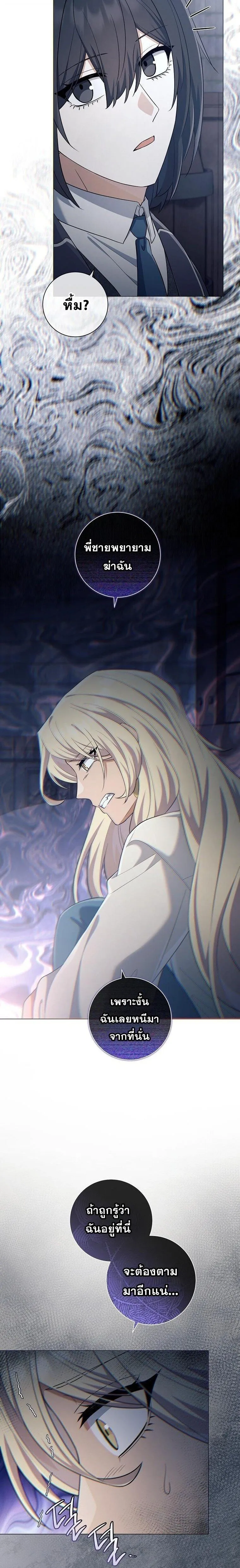 Magic Lord เจ_าแห_งเวทมนตร_ ตอนที่ ตอนที่ 37 รูปที่ 14
