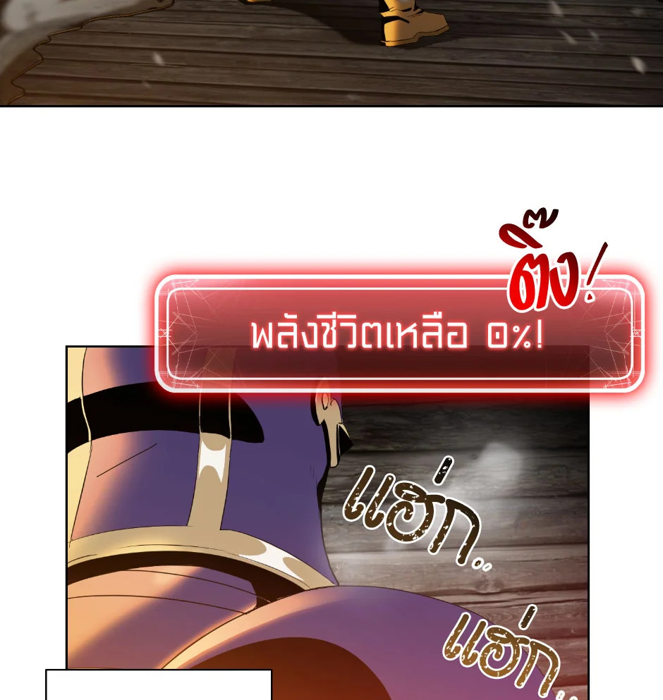 พลทหารโครงกระดูกผู้ม ตอนที่ 68 รูปที่ 90