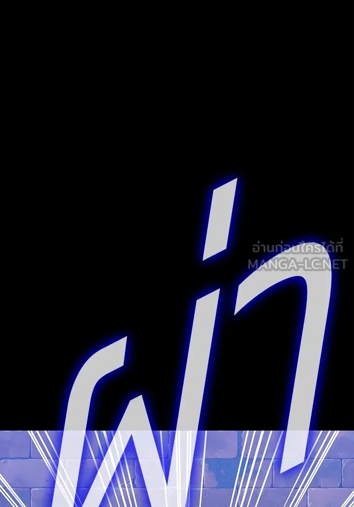 +99 ท่อนไม้พร้อมบวก ตอนที่ 79 รูปที่ 156