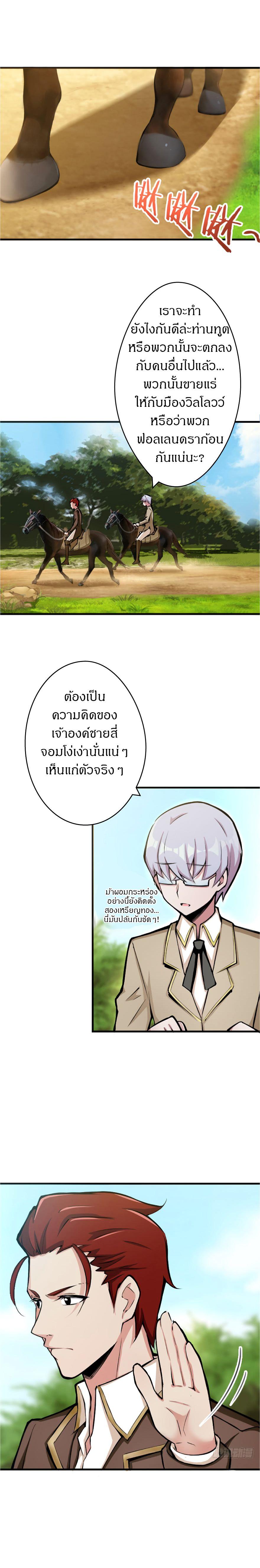 Release That Witch ตอนทื่ 14 รูปที่ 7