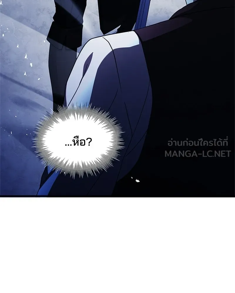 เจ้าชายแผนโบราณ ตอนที่ 7 รูปที่ 90