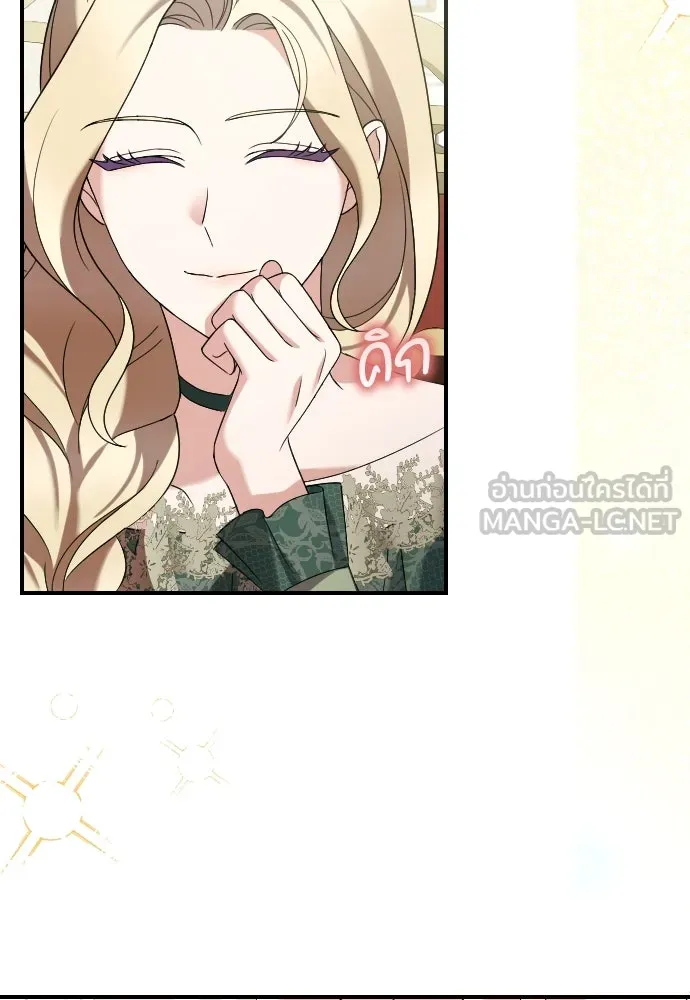 หมาป่าคู่เคียงบัลลังก์ ตอนที่ 9 รูปที่ 6