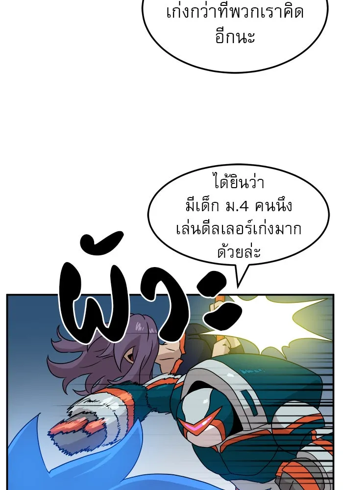 Double Click ตอนที่ 16 รูปที่ 101