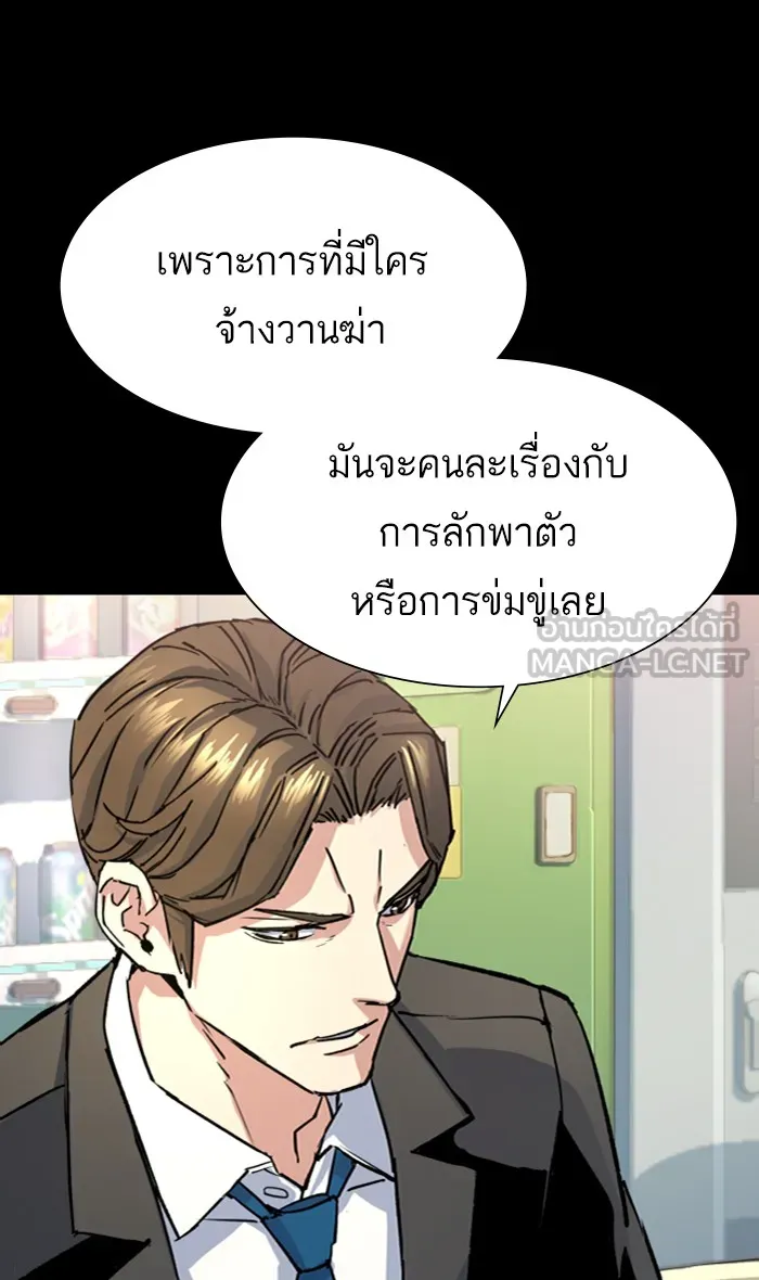 พี่ชายสายบอดี้การ์ด ตอนที่ 100 รูปที่ 51