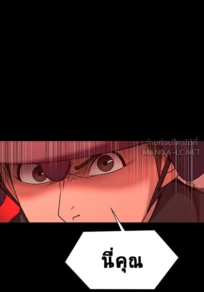 เพลเยอร์นักกินเหล็ก ตอนที่ 30 รูปที่ 21