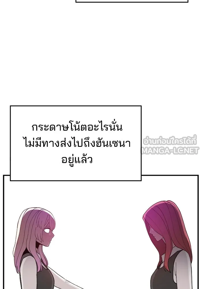 ห้องเรียนสาวแสบ ตอนที่ 38 รูปที่ 108