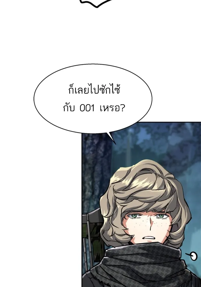 พี่ชายสายบอดี้การ์ด ตอนที่ 223 รูปที่ 25