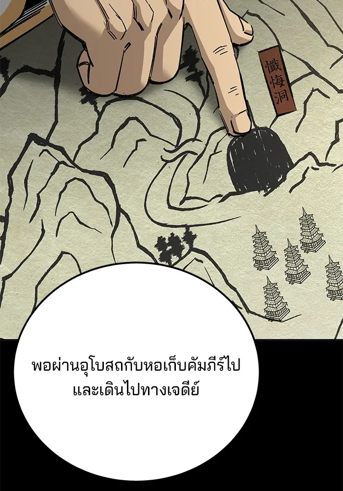 คุณปู่จอมยุทธกับหลานสาวสุดแกร่ง ตอนที่ 60 รูปที่ 38