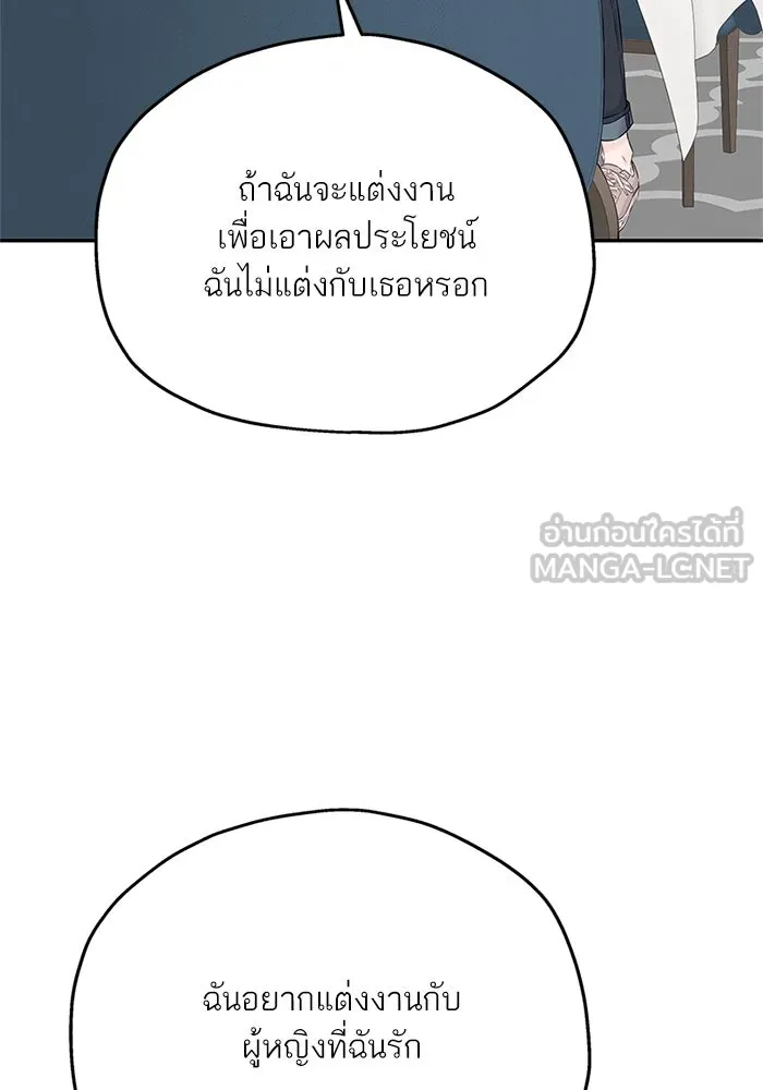 สลับรัก สลับชะตา ตอนที่ 41 รูปที่ 30