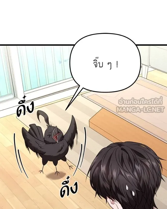 โทษที พื้นที่นี้ ตอนที่ 27 รูปที่ 159