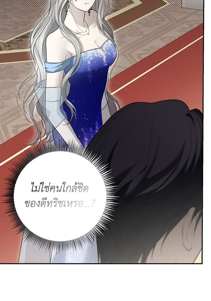 เกมรักด่านสุดท้ายจับนายพระเอก ตอนที่ 14 รูปที่ 103