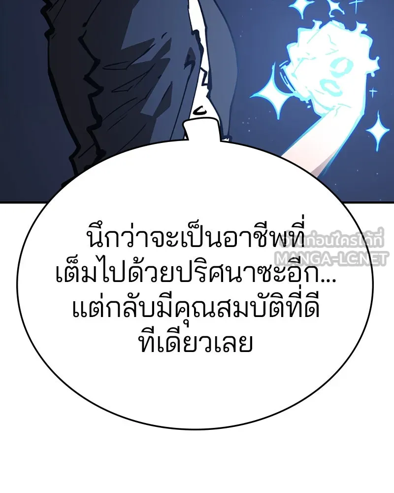 Player ตอนที่ 110 รูปที่ 18