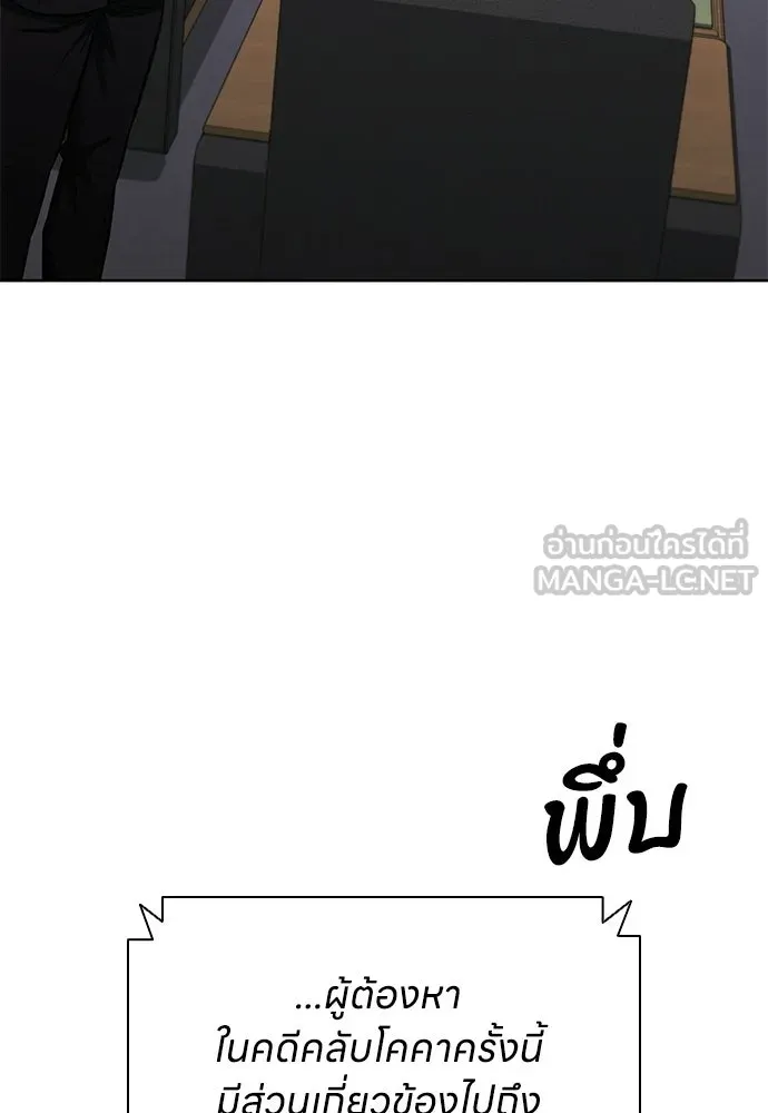 อัยการสายโหด ตอนที่ 20 รูปที่ 72