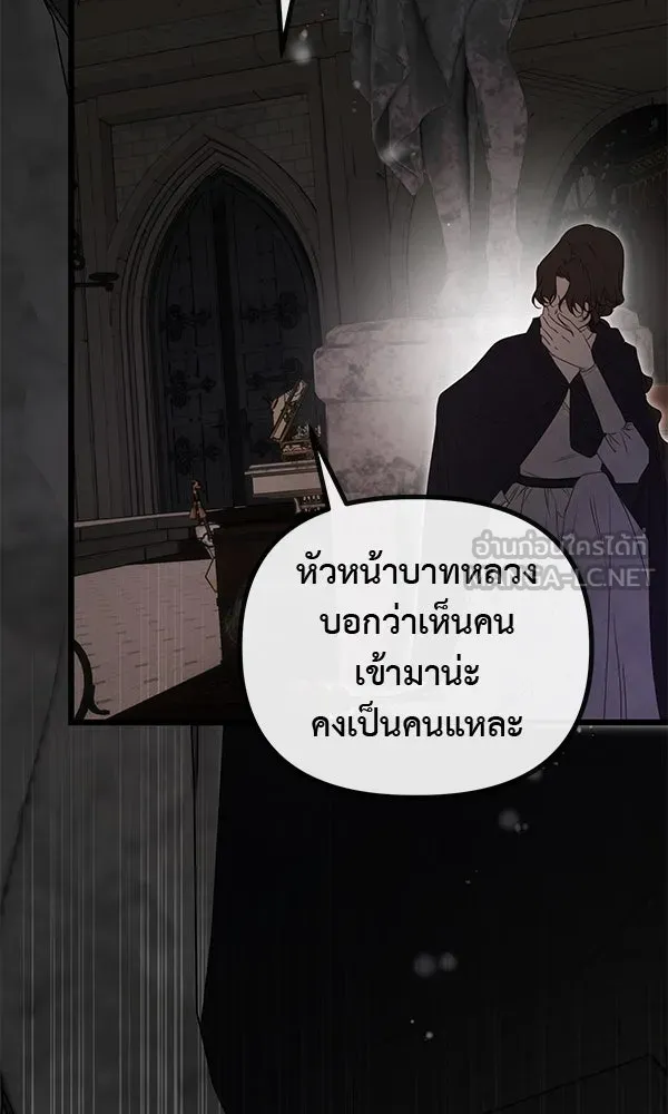 ชีวิตนี้เพื่อเธอ ตอนที่ 53 รูปที่ 81