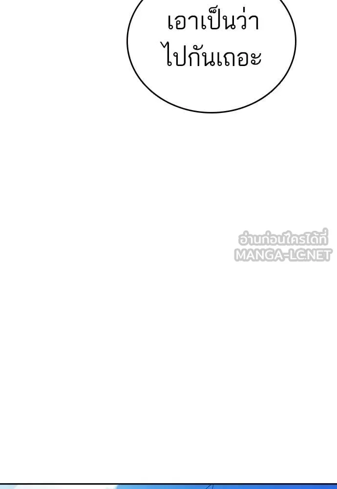 Study Group ตอนที่ 309 รูปที่ 27