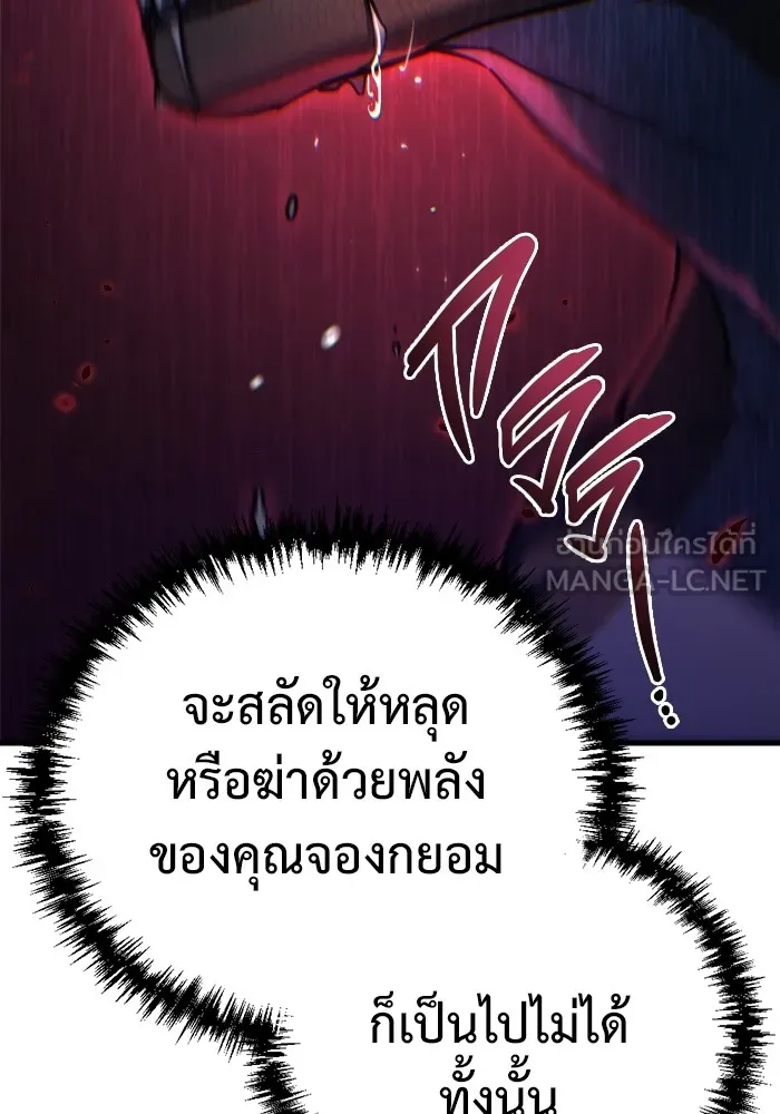 โกดังลับหลังโลกแตก ตอนที่ 4 รูปที่ 153