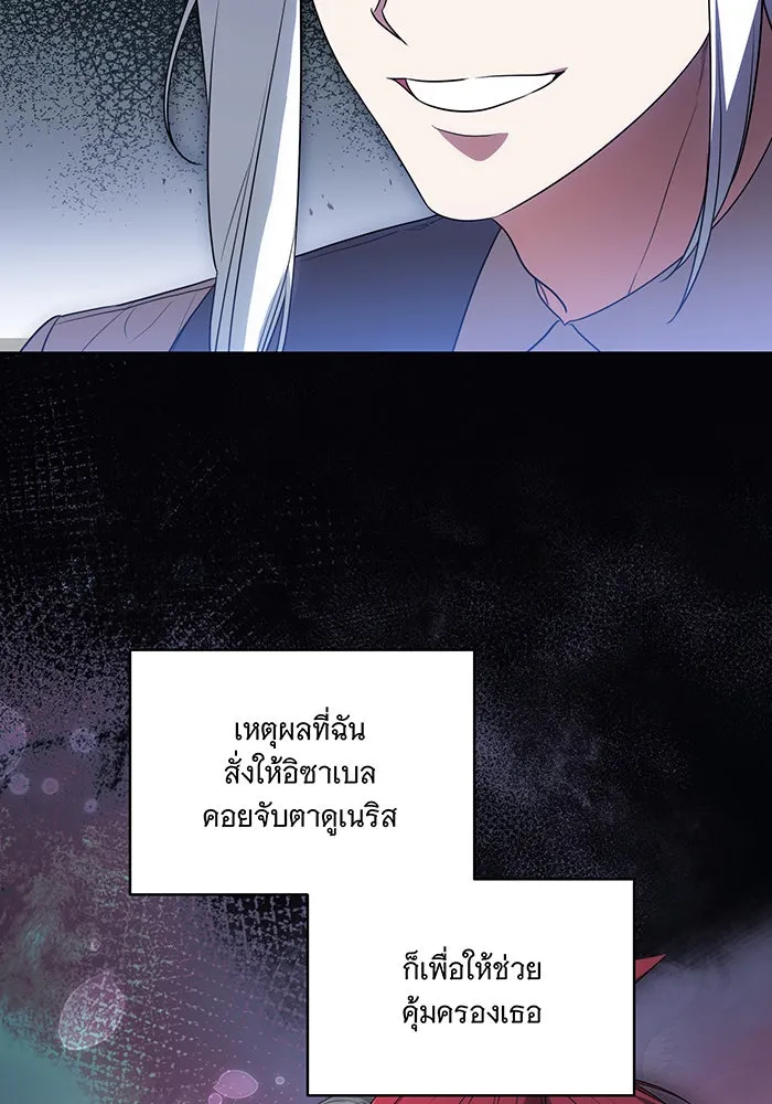 ทุกอย่างที่เสียไป ฉันขอทวงคืน ตอนที่ 52 รูปที่ 11