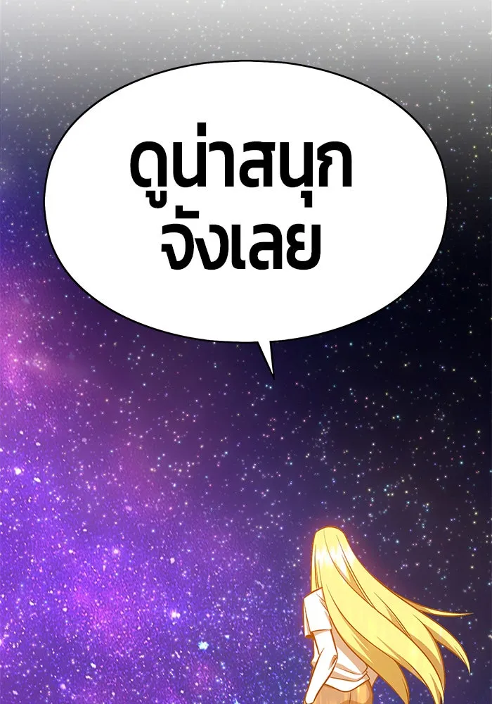 +99 ท่อนไม้พร้อมบวก ตอนที่ 6 รูปที่ 365