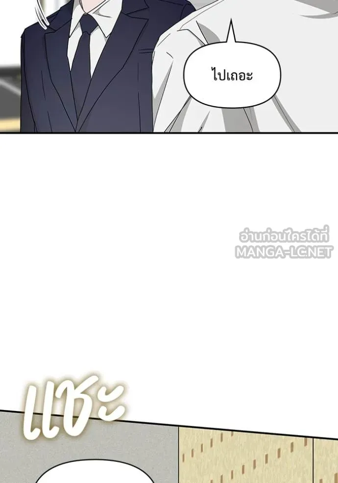 ฉันเนี่ยนะ ตอนที่ 56 รูปที่ 84