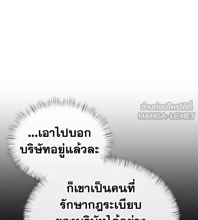 Spy House ตอนที่ 38 รูปที่ 18