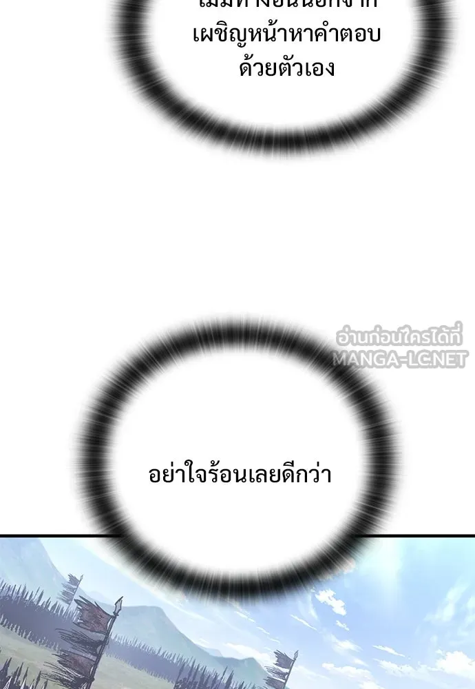 อัศวินวันเดียว ตอนที่ 19 รูปที่ 24