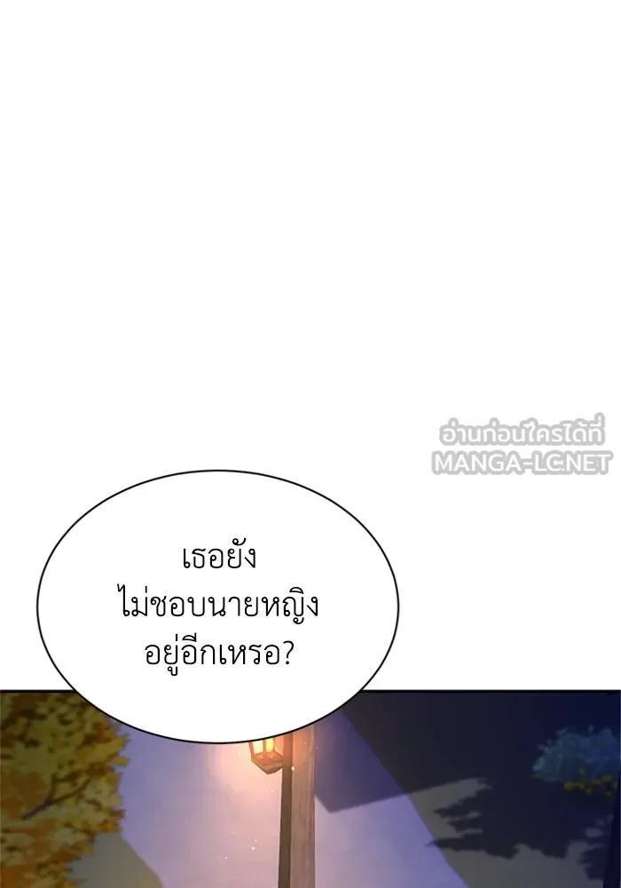 ไหนบอกว่าฉันใกล้ตาย ตอนที่ ตอนพิเศษ 2 รูปที่ 69